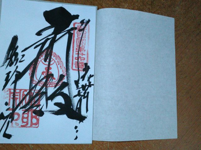 伽耶院