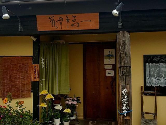 店入口_そば切り福一