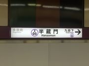 ヒロシさんの東京メトロ半蔵門線 半蔵門駅の投稿写真1