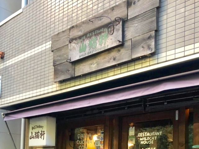 ランチ_山猫軒