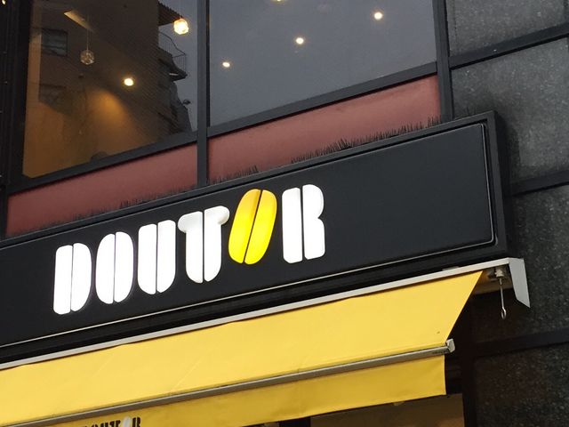 季節感のあるメニューも_ドトールコーヒーショップ日暮里駅前店