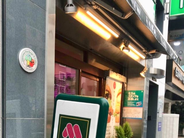 モス_モスバーガー茗荷谷店
