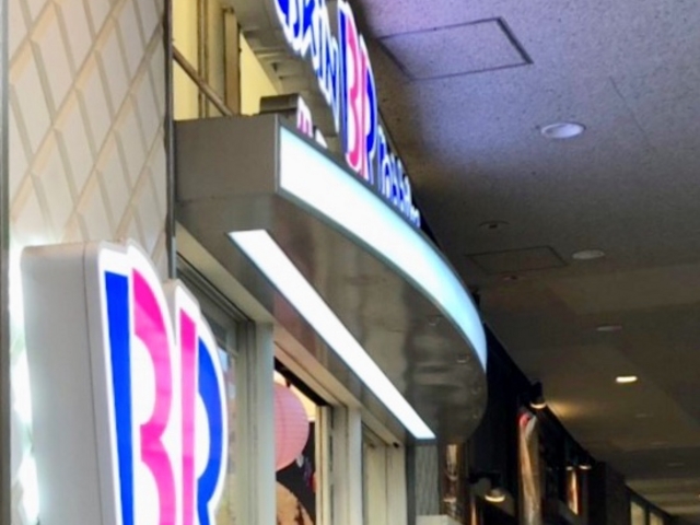 サーティワン_サーティワンアイスクリーム 東京ドームシティ ラクーア店