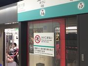 Kuda12さんの東京メトロ南北線王子駅の投稿写真1