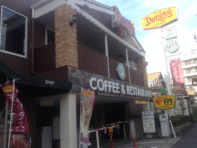 店頭_デニーズ 世田谷公園店(Denny’s)