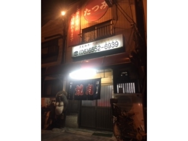外観_焼肉たつみ