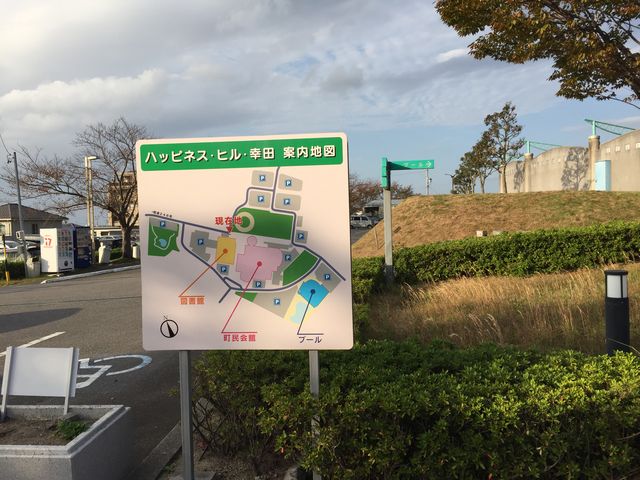 ハッピネスヒル幸田の案内板_幸田町民プール