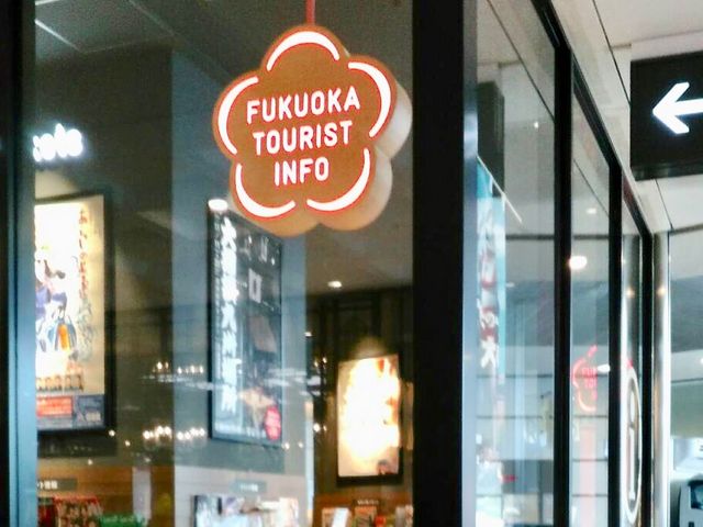 良かった_福岡市観光案内所(天神)