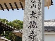 アクセルゼンカイさんの大徳寺の投稿写真1