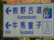 マックさんの道の駅 熊野古道中辺路の投稿写真4