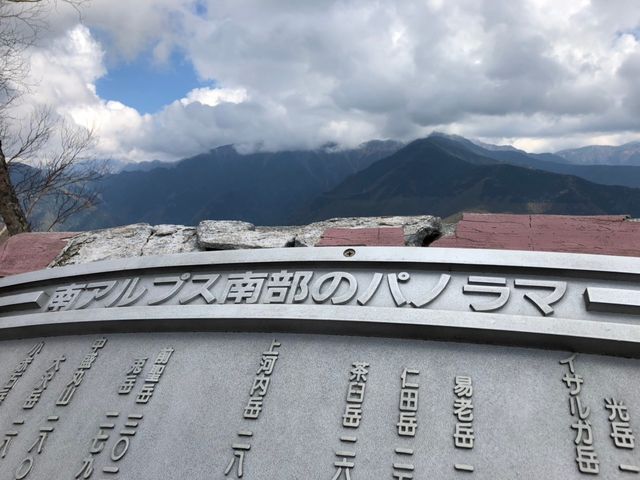 天候が良いと山々がはっきり見える 春は雪山になる_しらびそ高原