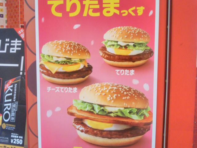 マクドナルド亀有アリオ店_マクドナルド亀有アリオ店