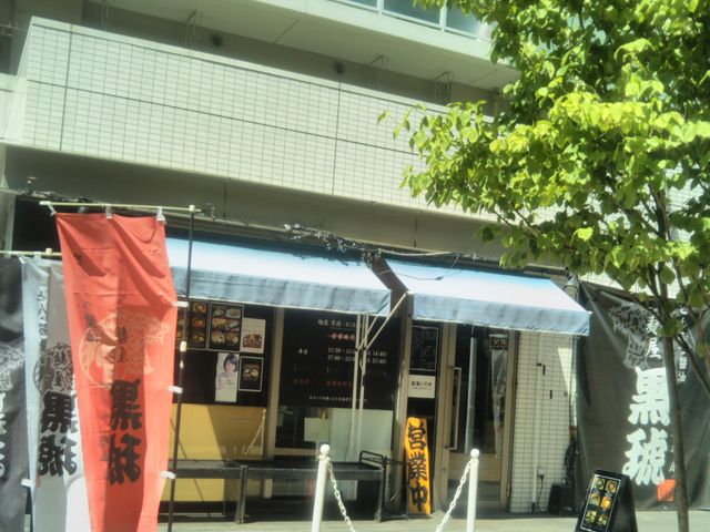 麺屋・黒琥_麺屋・黒琥