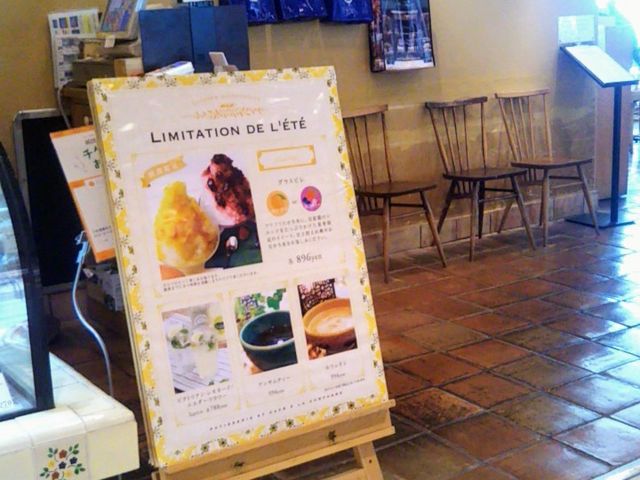 a la campagne 大井町店_a la campagne 大井町店