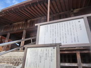 やんまあさんの上寺山餘慶寺の投稿写真1