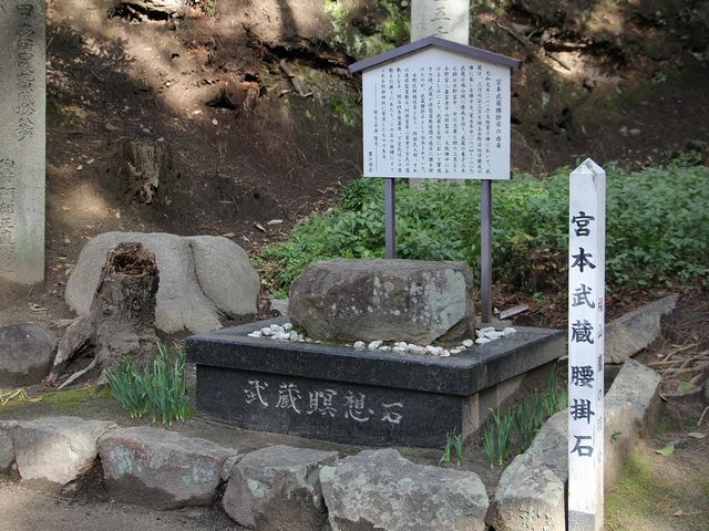 宮本武蔵が腰掛けて瞑想にふけったという石がありました。_備後護国神社
