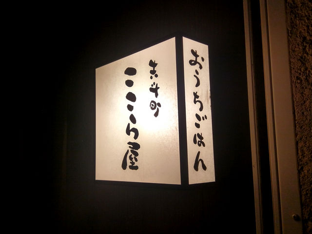 この街灯は千斗町の各店舗にありますが、風情があり、国外の方々にも好評の様子でした。_ここら屋 先斗町店