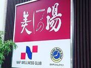 きみさんの美しの湯の投稿写真1