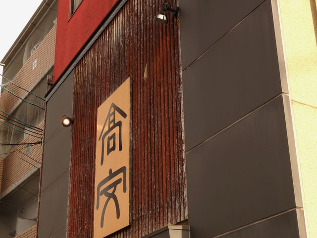 高安 一乗寺です。_高安 一乗寺