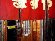 あきさんのますやの投稿写真1