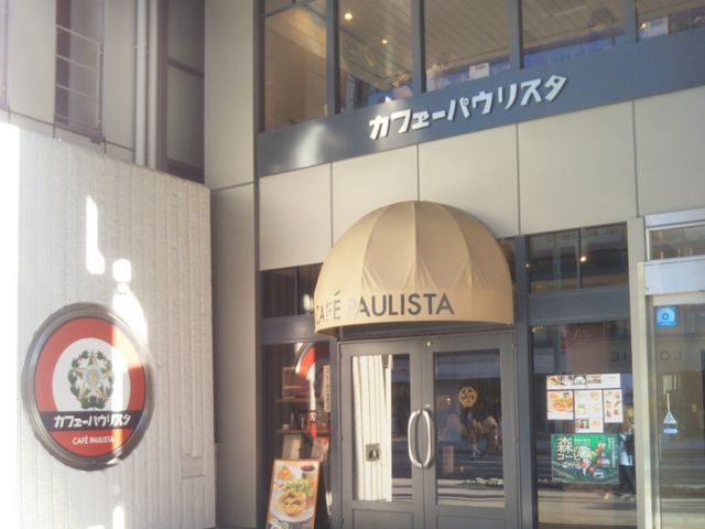 『カフェーパウリスタ・銀座本店』。_カフェーパウリスタ