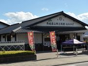 しちのすけさんの特産館ささやまの投稿写真1