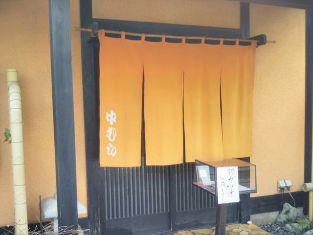 『割烹 中むら』。_割烹 中むら