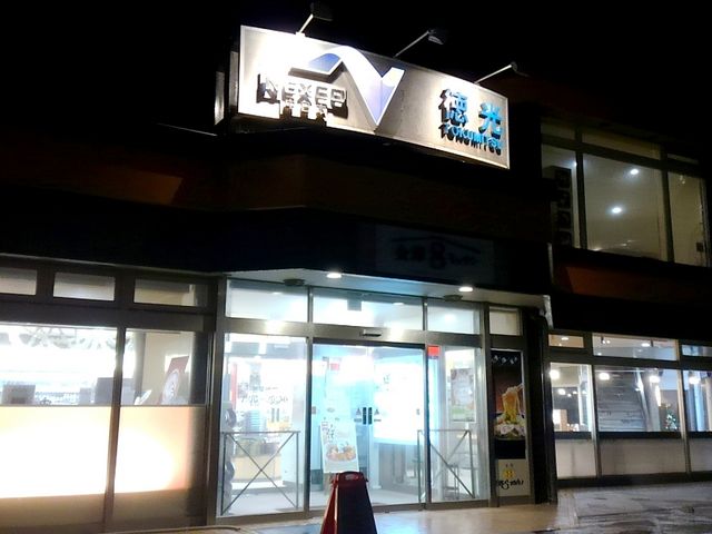 ハイウェイオアシスの外観(夜間)_北陸自動車道徳光下りハイウエイショップ