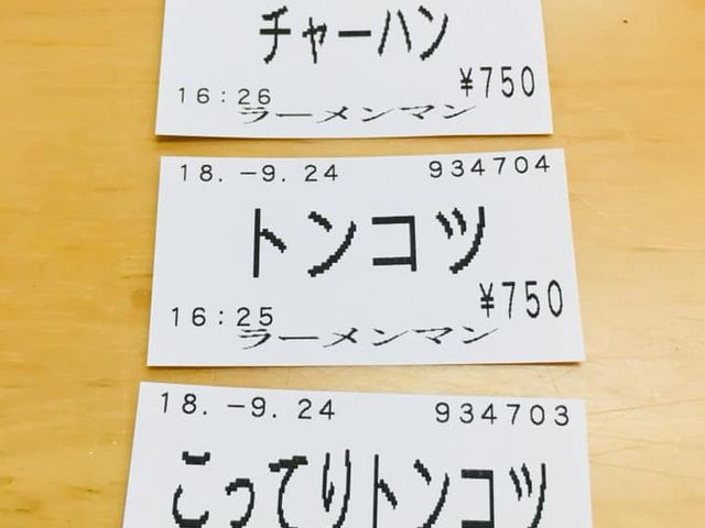 拉麺男(ラーメンマン)食べた三種の食券_拉麺男