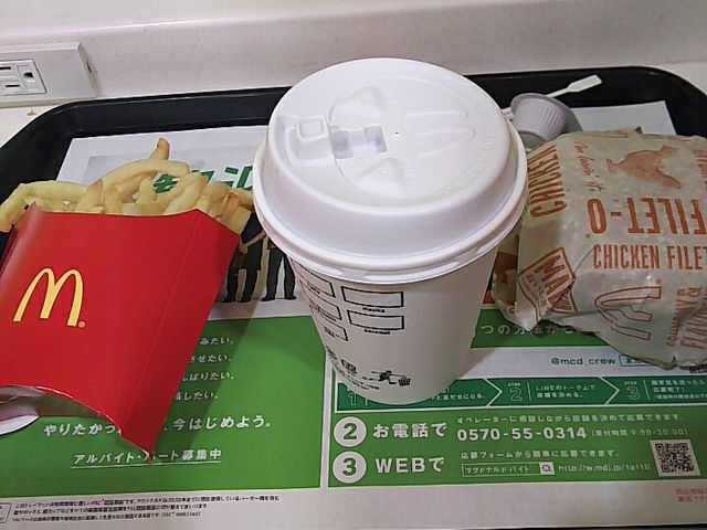 チキンフィレオセット_マクドナルド 熱海駅前店