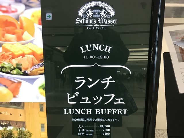 ランチビッフェ_シェーン・ヴァッサー