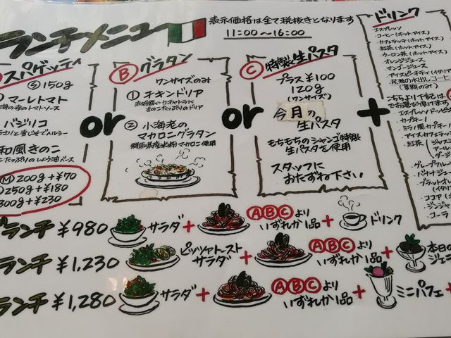 ランチセットいろいろ_シャンゴ 倉賀野バイパス店