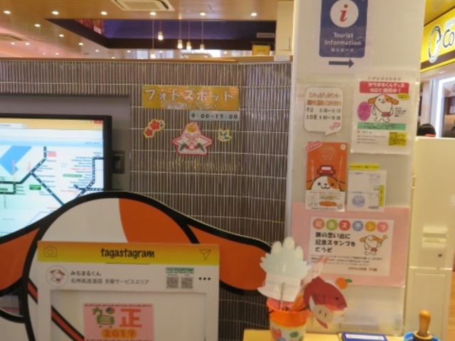 店内_多賀サービスエリア 上り