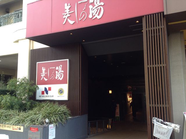 トンネルの奥が入口_美しの湯