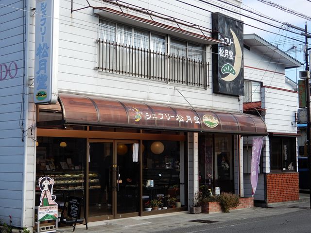 お店の入り口には小桜ちゃんの看板が。イートインできます。_シェフリー松月堂