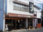 坊ちゃんさんのシェフリー松月堂の投稿写真1
