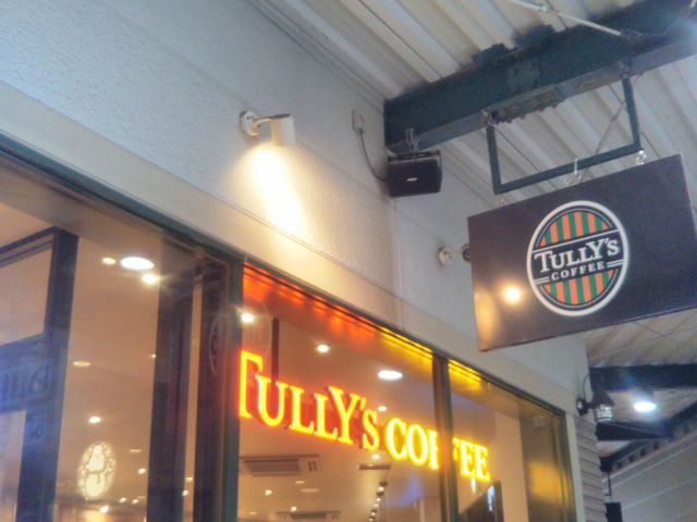 タリーズコーヒー御殿場プレミアムアウトレット店_タリーズコーヒー御殿場プレミアムアウトレット店