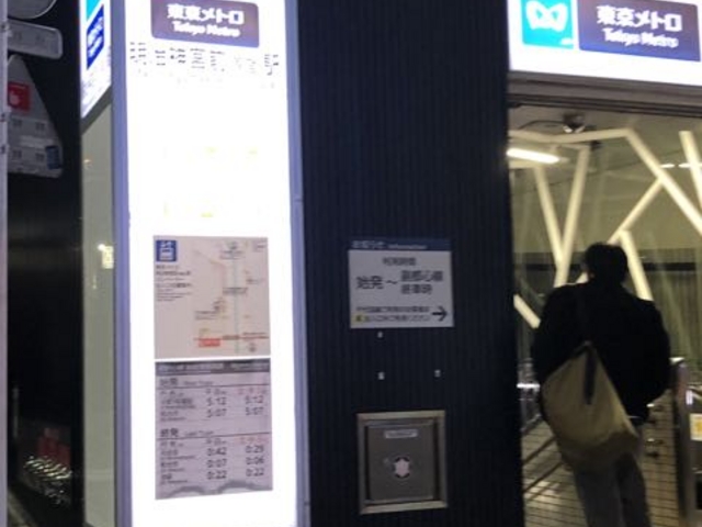 出入口_東京メトロ副都心線 明治神宮前駅