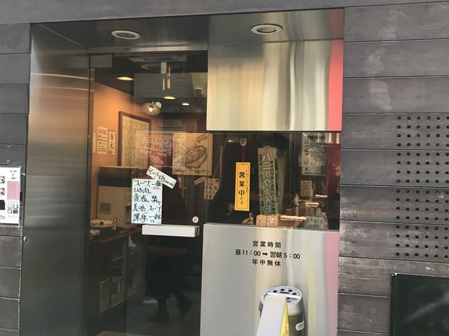 のりさんの味噌一 中野店の投稿写真1