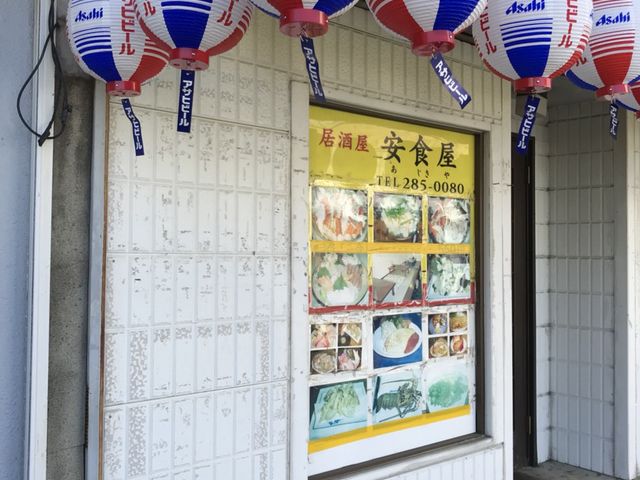 写真_安食屋