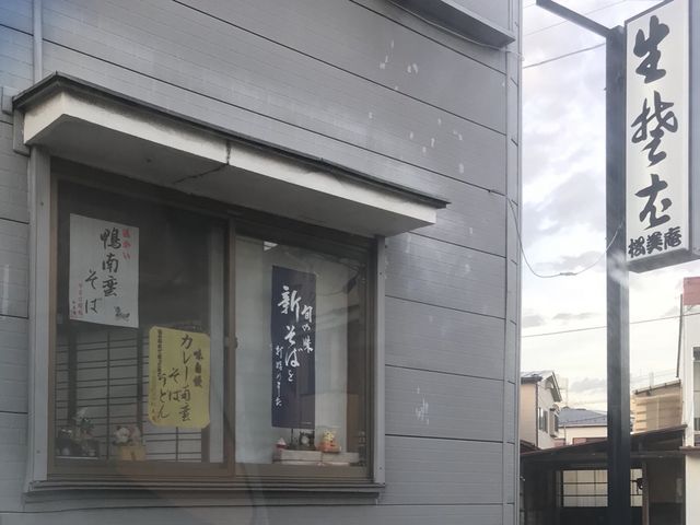 写真_松美庵 本店