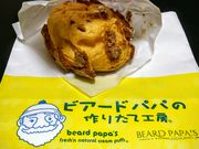 愛のすね毛さんのビアードパパ 名鉄名古屋店の投稿写真1