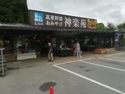 QBCさんの道の駅 波野 神楽苑の投稿写真1