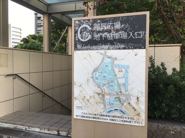 入り口_県民広場地下駐車場