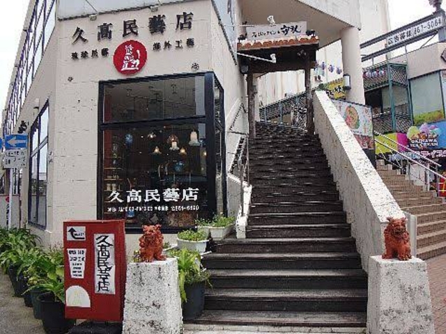 いい物置いてあります_久高民芸店