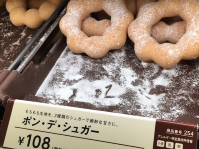 ミスタードーナツ イトーヨーカドーあべの ショップ