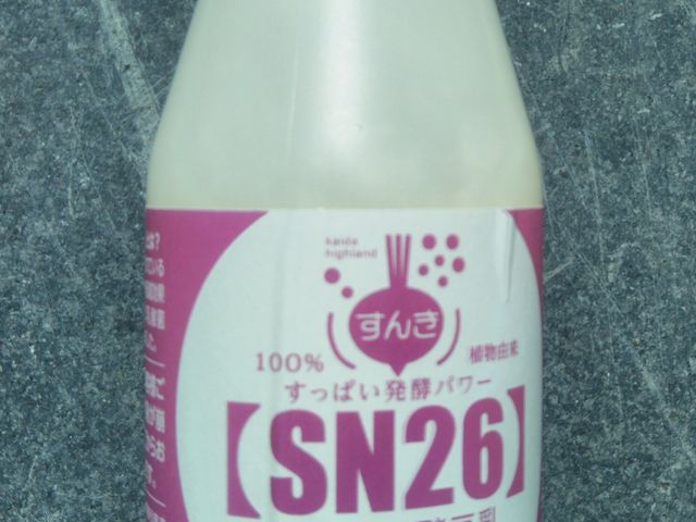 すんきのドリンク_あいばし亭
