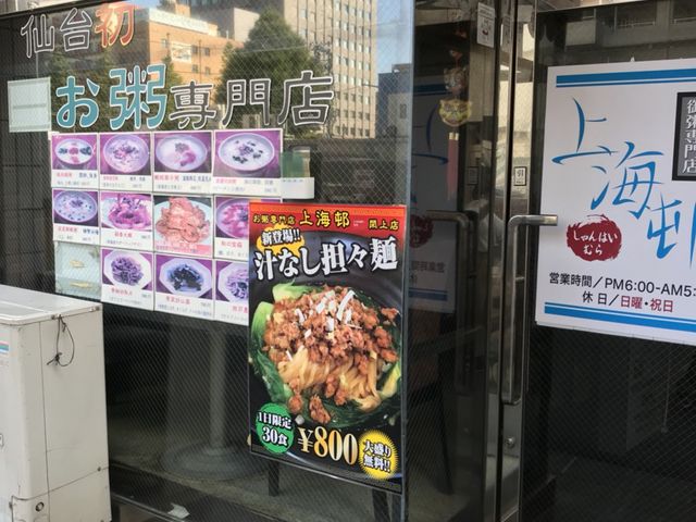 写真_上海邨