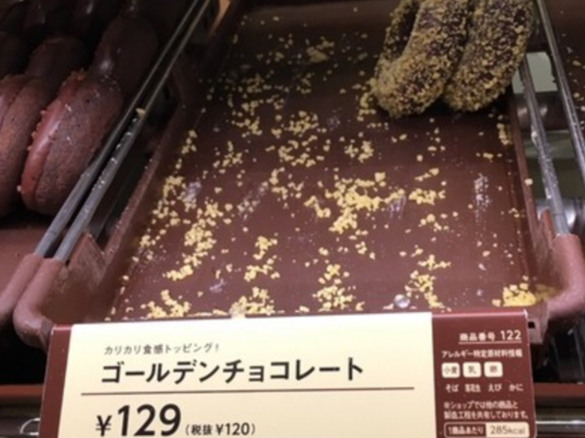 ミスタードーナツ都島ショップ