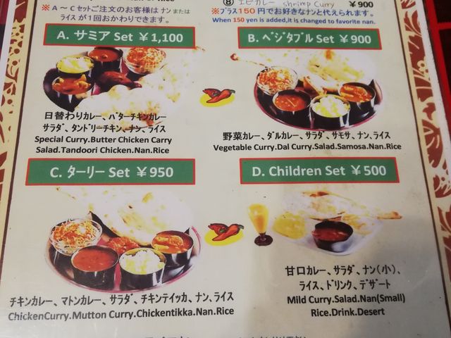 メニュー_サミアレストラン